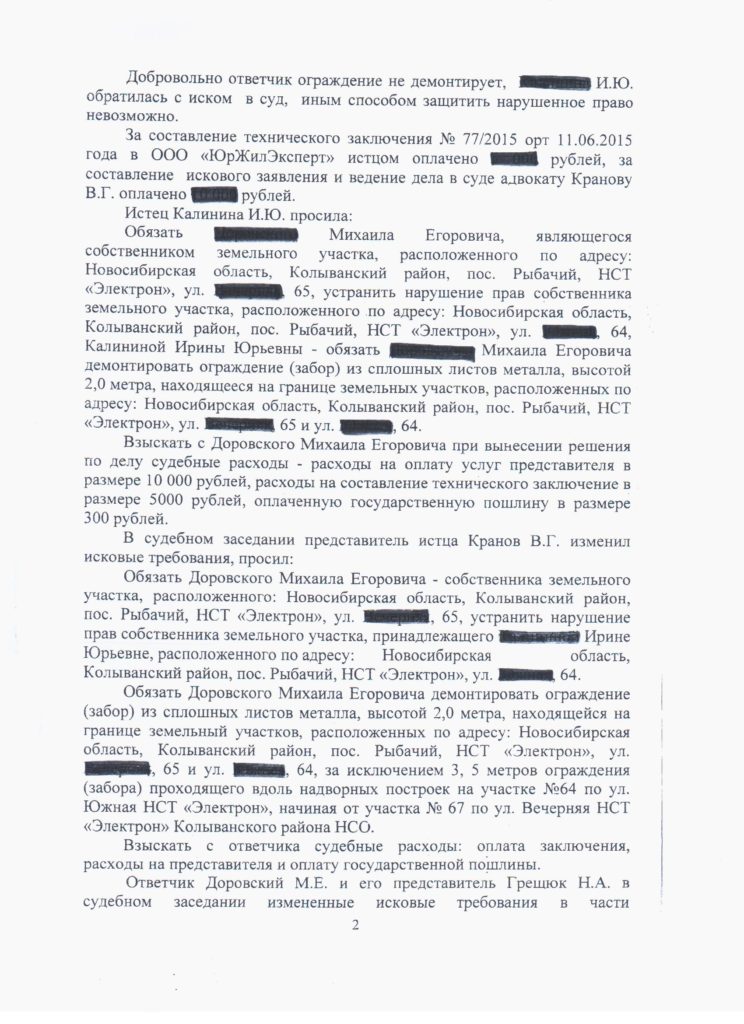 ЮрЖилЭксперт судебная практика защита прав собственности