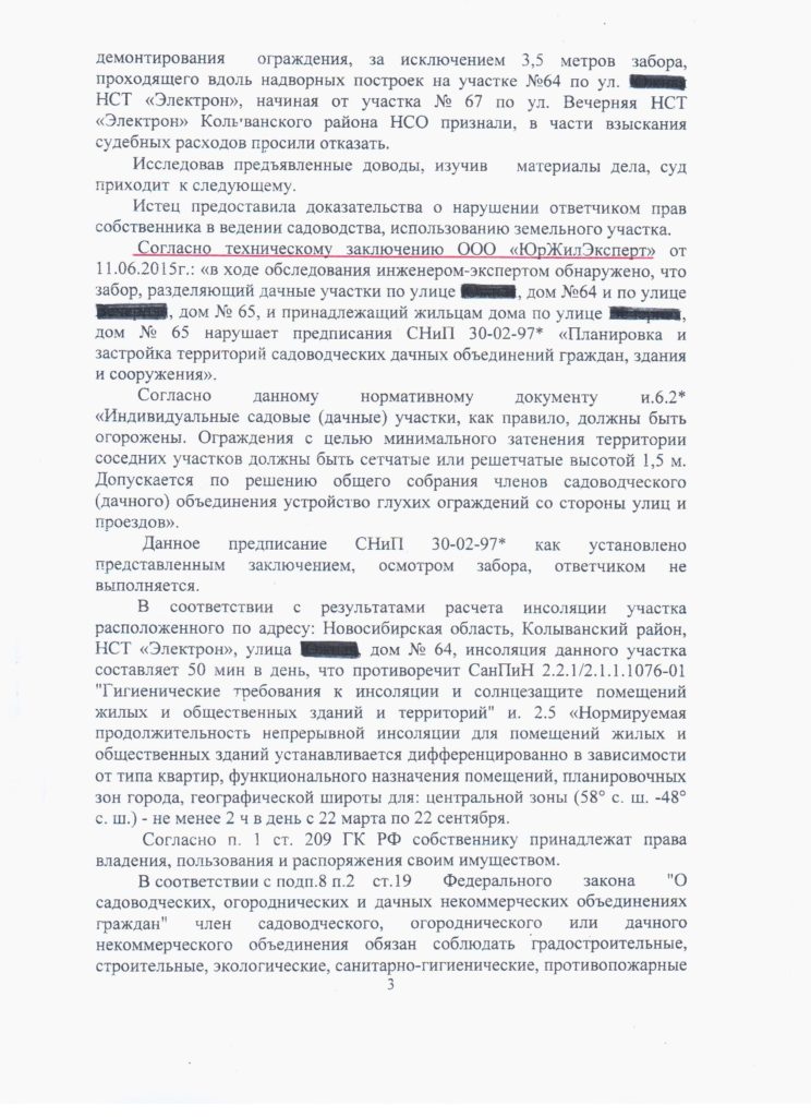 ЮрЖилЭксперт судебная практика защита прав собственности