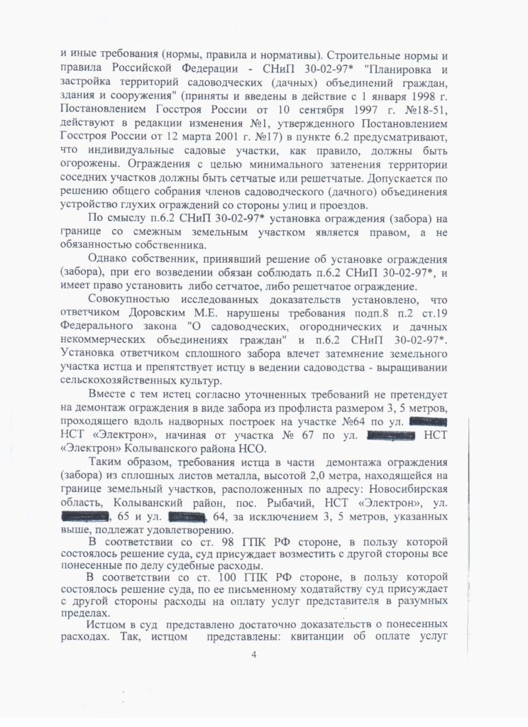 ЮрЖилЭксперт судебная практика защита прав собственности